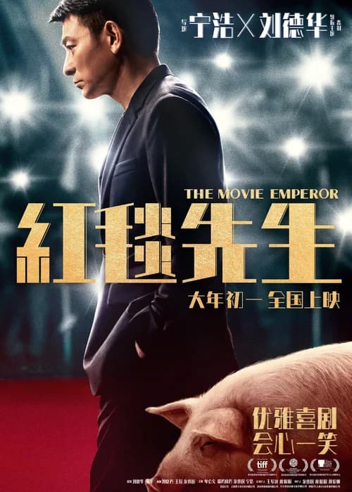 Poster phim Ông Hoàng Thảm Đỏ (2024)