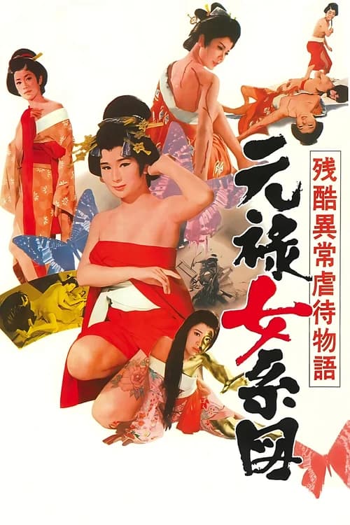 Poster phim Orgies of Edo (1969)