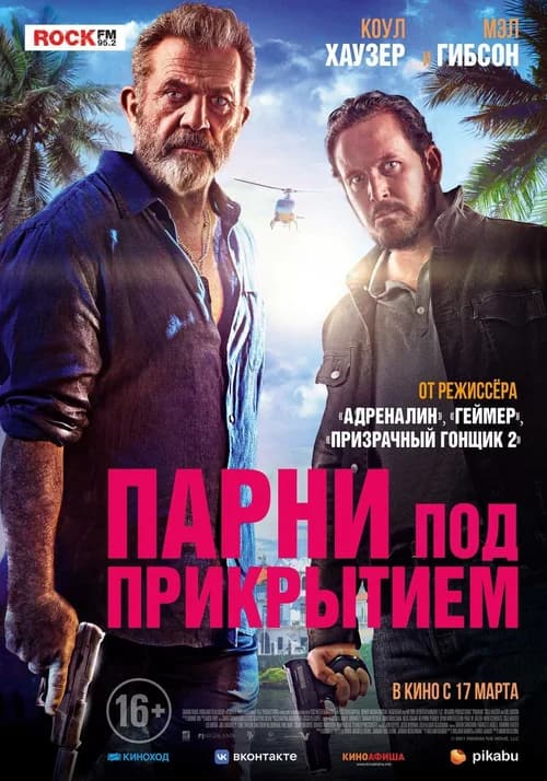 Poster phim Panama (2022)