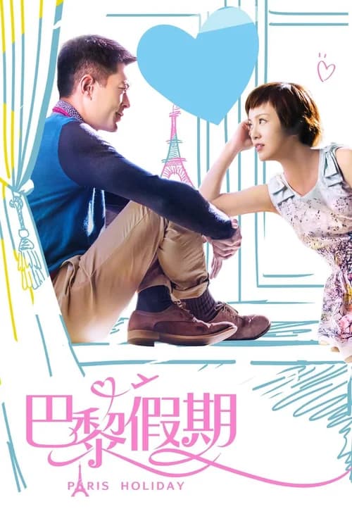 Poster phim Paris Holiday (2015)