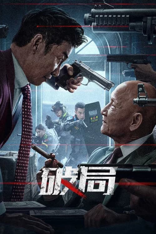 Poster phim Phá Cục (2025)