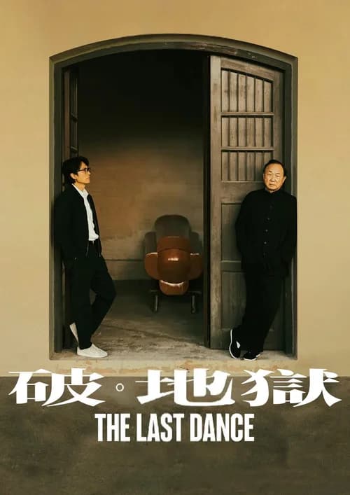 Poster phim Phá Địa Ngục (2024)