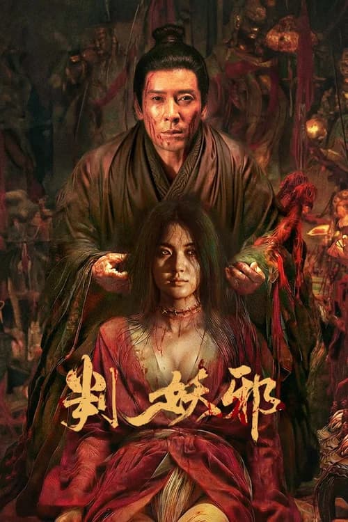 Poster phim Phán Quyết Yêu Tà (2026)