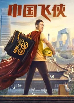 Poster phim Phi Hiệp Trung Quốc (2020)