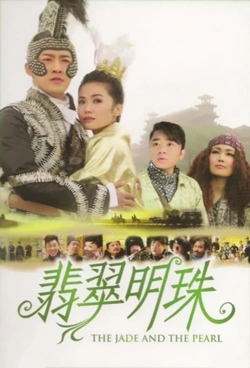 Poster phim Phỉ Thúy Minh Châu (2010)