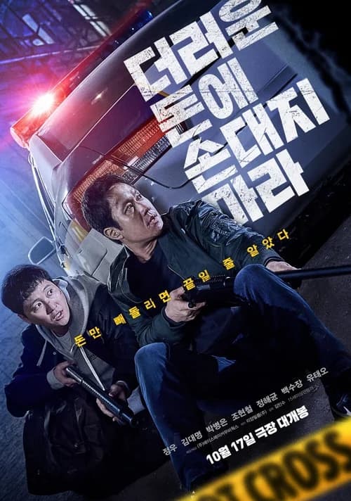 Poster phim Phi Vụ Tiền Bẩn (2024)
