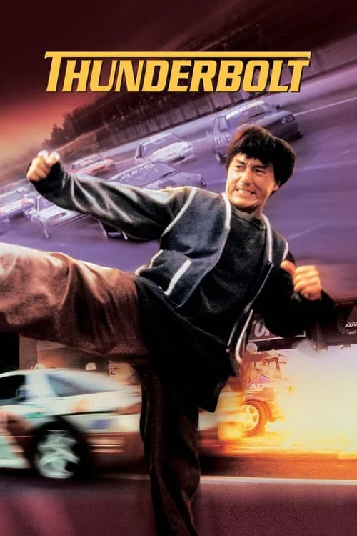 Poster phim Phích Lịch Hỏa (1995)