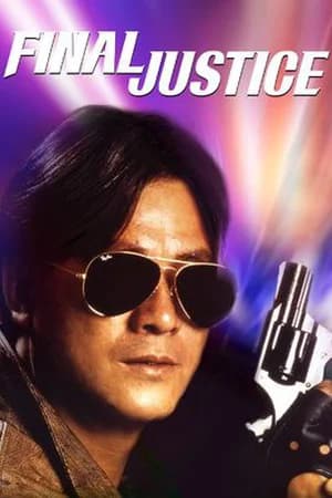 Poster phim Phích lịch tiên phong (1988)