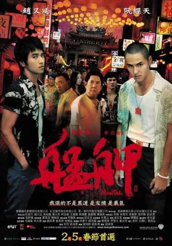 Poster phim Phố Đèn Đỏ