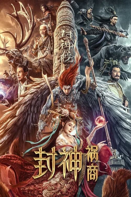 Poster phim Phong Thần: Họa Thương (2023)