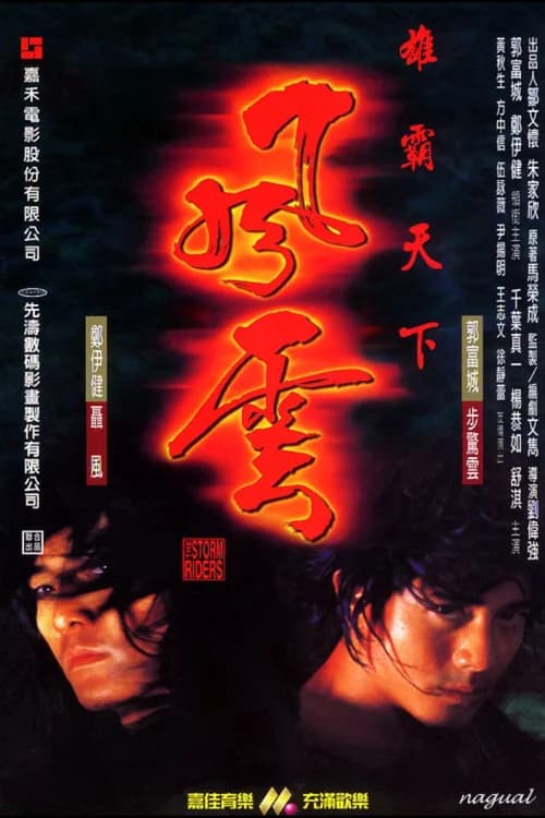 Poster phim Phong Vân: Hùng bá thiên hạ (1998)