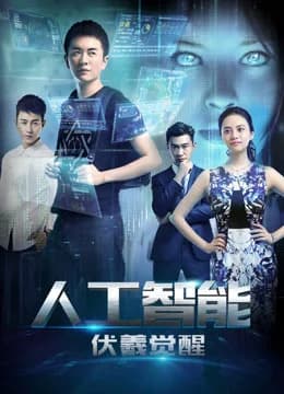 Poster phim Phục Hy giác ngộ (2016)