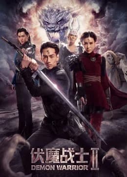 Poster phim Phục ma chiến sĩ 2 (2018)