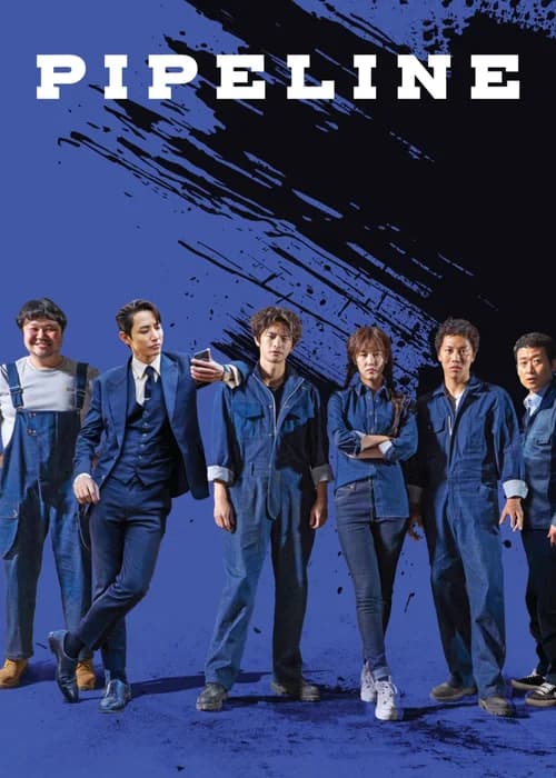 Poster phim Pipeline (2021)