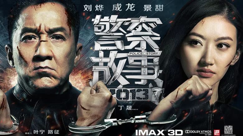 Backdrop phim Police Story: Lockdown