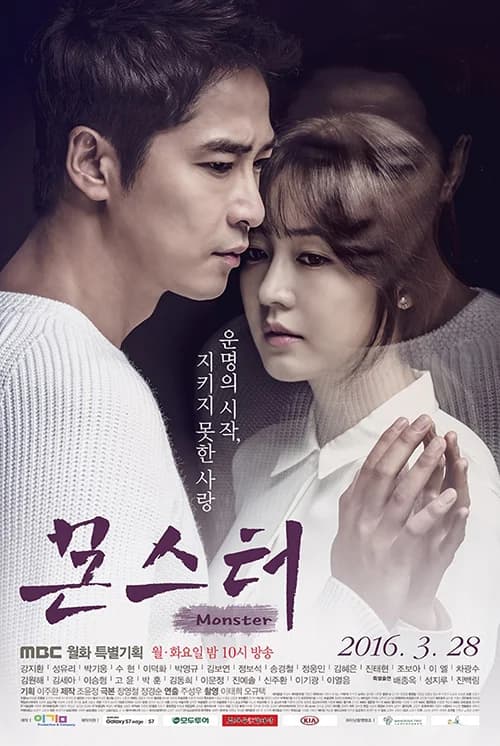 Poster phim Quái vật (2021)