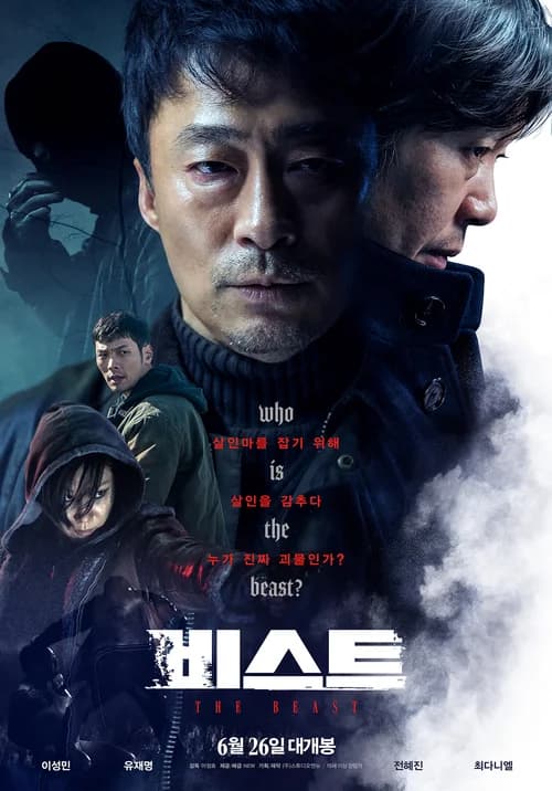 Poster phim Quái Vật (2019)