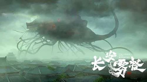 Backdrop phim Quái Vật Sương Trường An