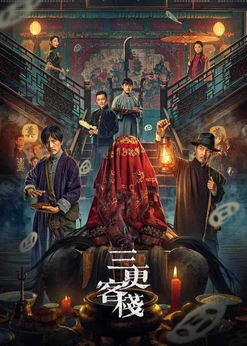 Poster phim Quán Trọ Tam Canh (2024)