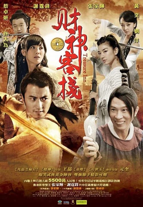 Poster phim Quán Trọ Thần Tài (2011)
