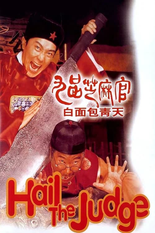 Poster phim Quan xẩm lốc cốc (1994)