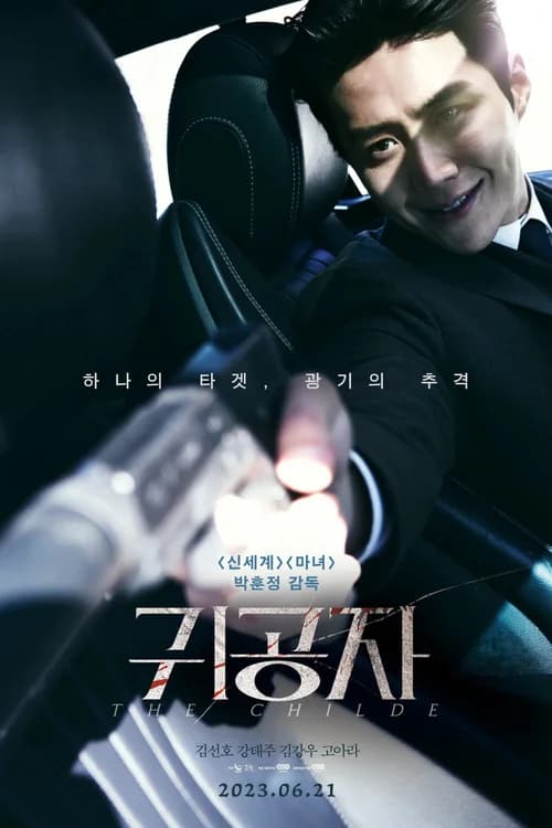 Poster phim Quý Công Tử (2023)