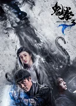 Poster phim Quỷ Quyền 3 (2018)