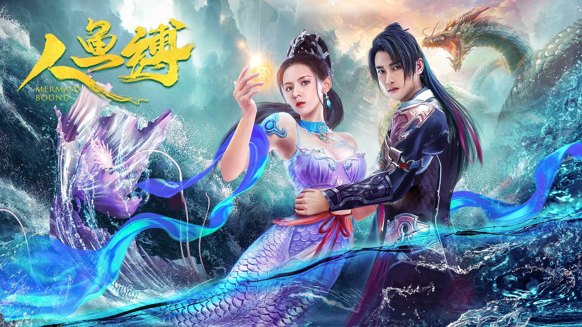 Backdrop phim Ranh Giới Mỹ Nhân Ngư