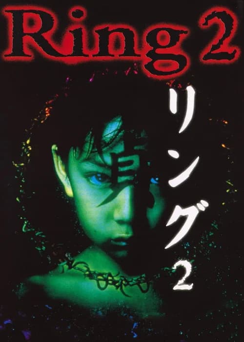 Poster phim Ring 2 (1999)