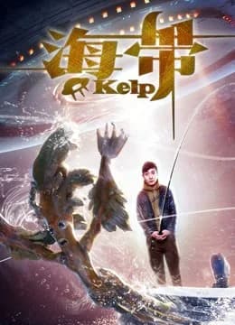 Poster phim Rong biển (2017)