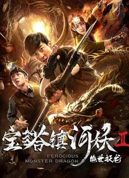 Poster phim Rồng quái vật hung dữ (2019)