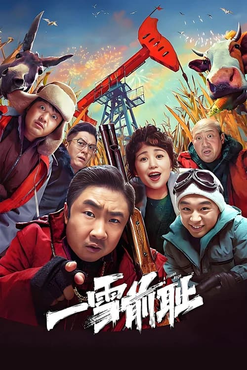 Poster phim Rửa Mối Nhục Xưa (2024)