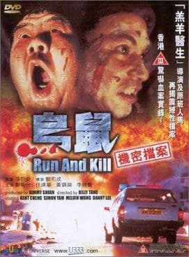 Poster phim Run and Kill (1993)