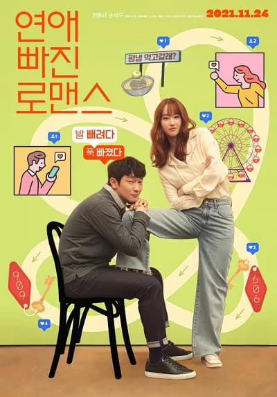 Poster phim Rung Động Ngọt Ngào (2021)