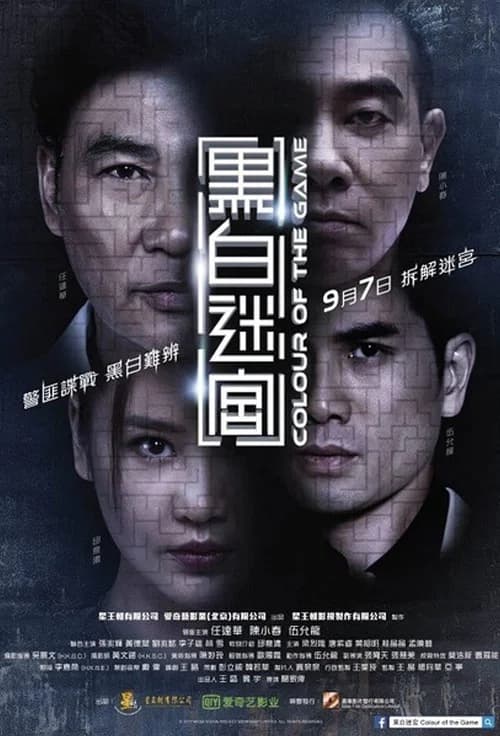 Poster phim Sắc Màu Của Cuộc Chiến (2017)