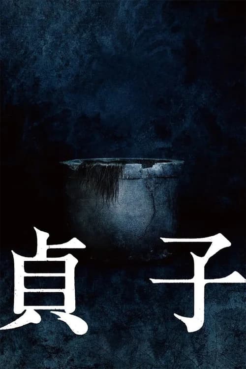 Poster phim Sadako (2019)