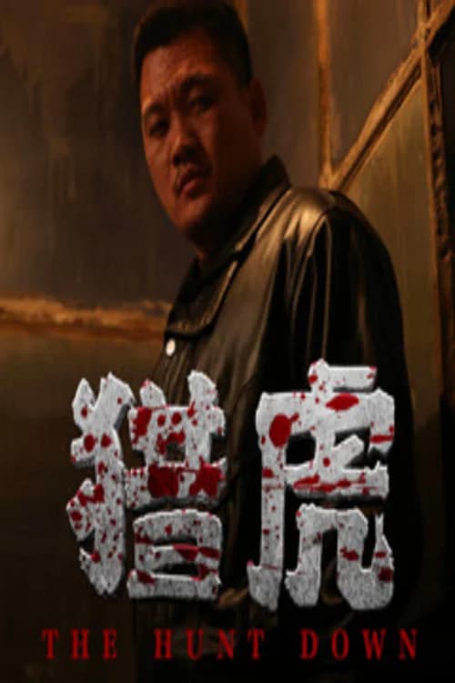 Poster phim Săn Hổ (2025)