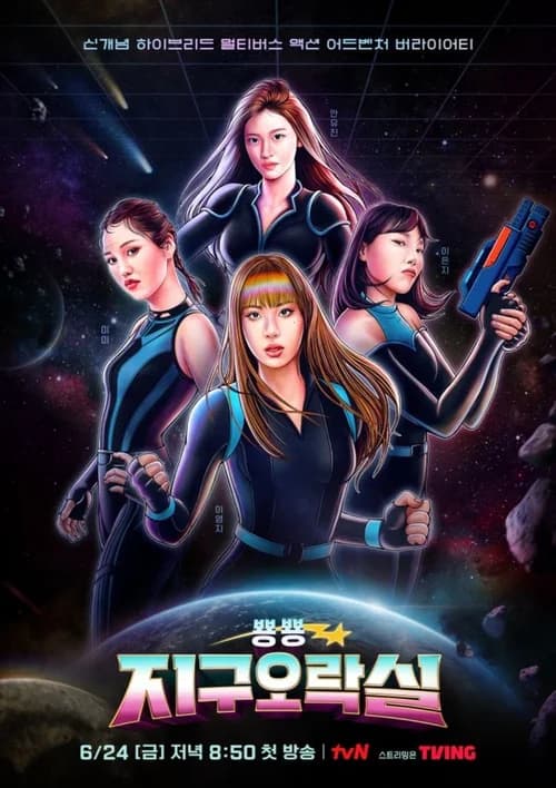 Poster phim Săn Lùng Thỏ Ngọc (2022)