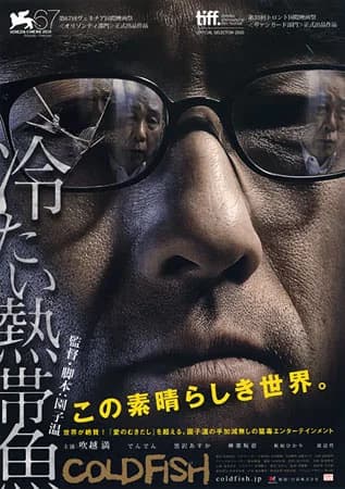 Poster phim Sát Nhân Máu Lạnh (2011)