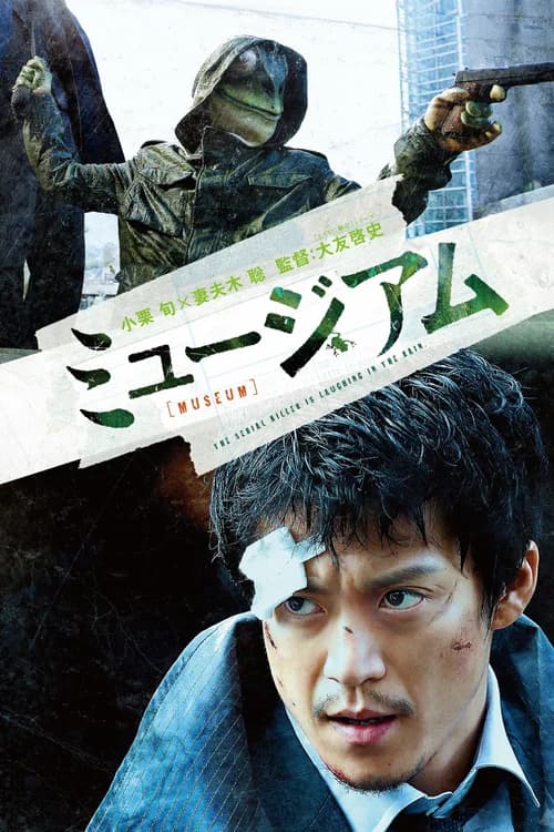 Poster phim Sát Nhân Người Nhái (2016)