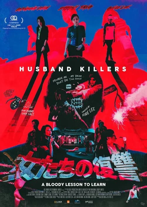 Poster phim Sát Phu (2017)