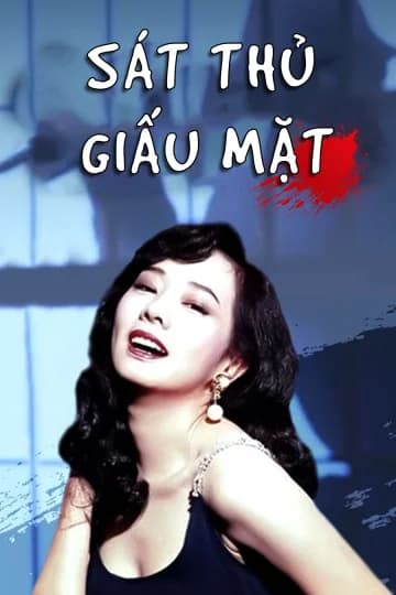 Poster phim Sát Thủ Giấu Mặt (1993)