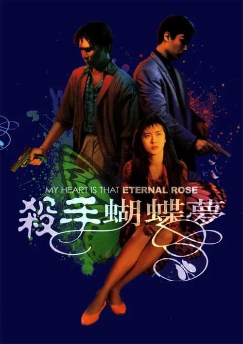 Poster phim Sát Thủ Hồ Điệp Mộng (1989)