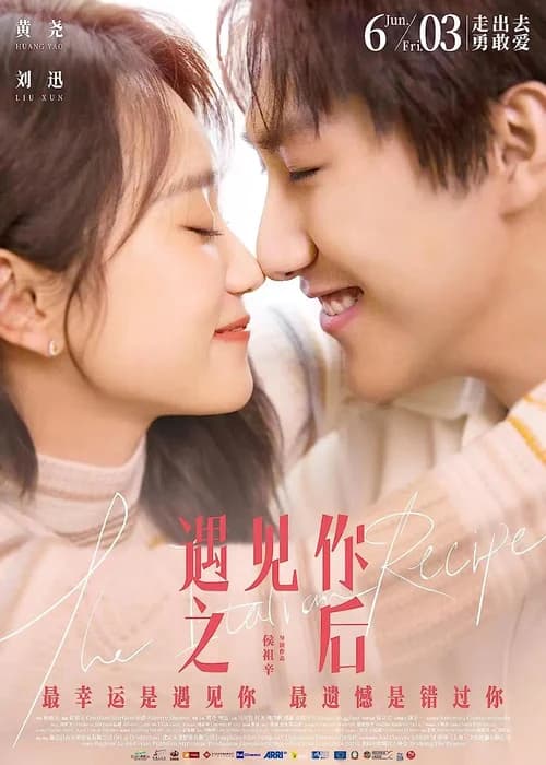 Poster phim Sau khi gặp được anh (2022)