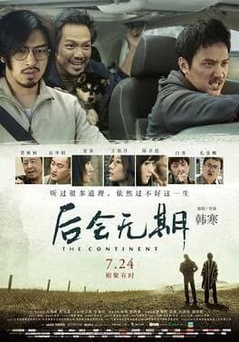 Poster phim Sau này không gặp lại (2014)
