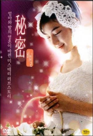 Poster phim Secret (1999)