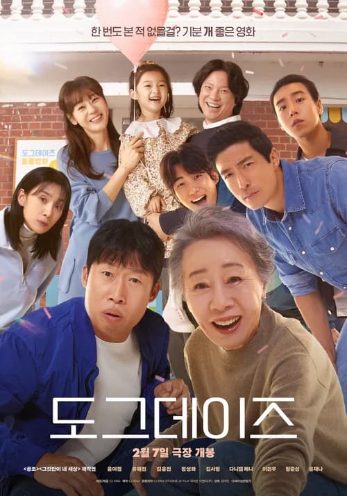 Poster phim SEN BOSS SUM VẦY (2024)