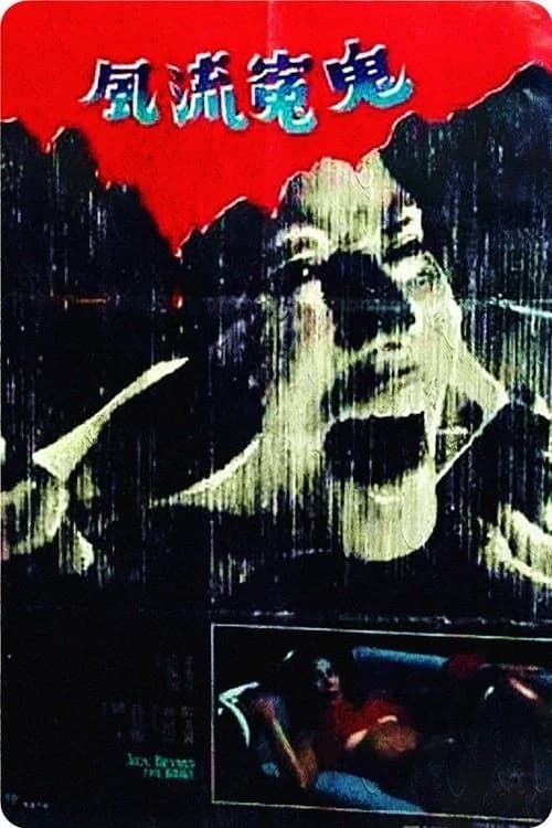 Poster phim Sex Beyond the Grave (1984)