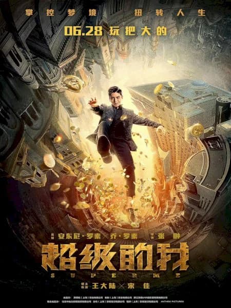 Poster phim Siêu cấp ta đây (2021)
