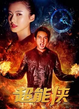 Poster phim Siêu hiệp sĩ (2017)
